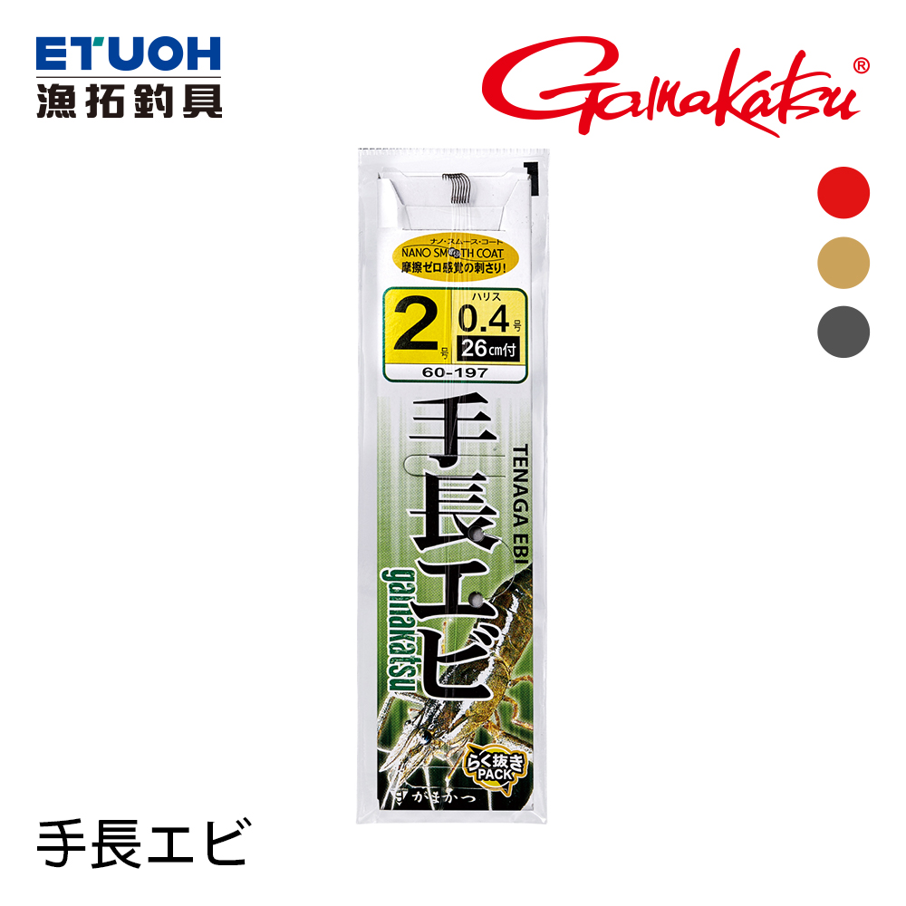 GAMAKATSU ITOTSUKI TENAGAEBI 26CM #2-0.4 [釣蝦仕掛]